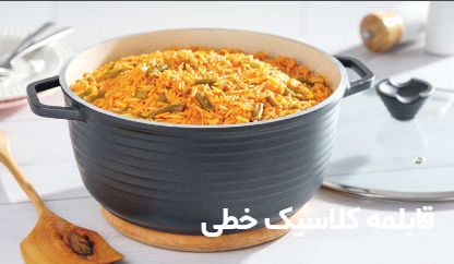 قیمت همکاری قابلمه تفلون